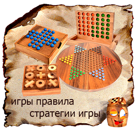 все правила игры для стратегии деревянные игры и развлекательные игры в деревянных ящиках